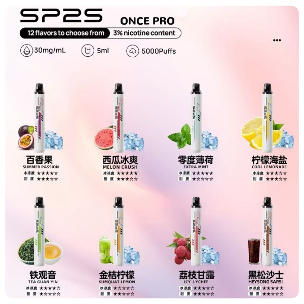 SP2S拋棄式5000口 口味齊全 SP2S電子煙 新日期 10/24