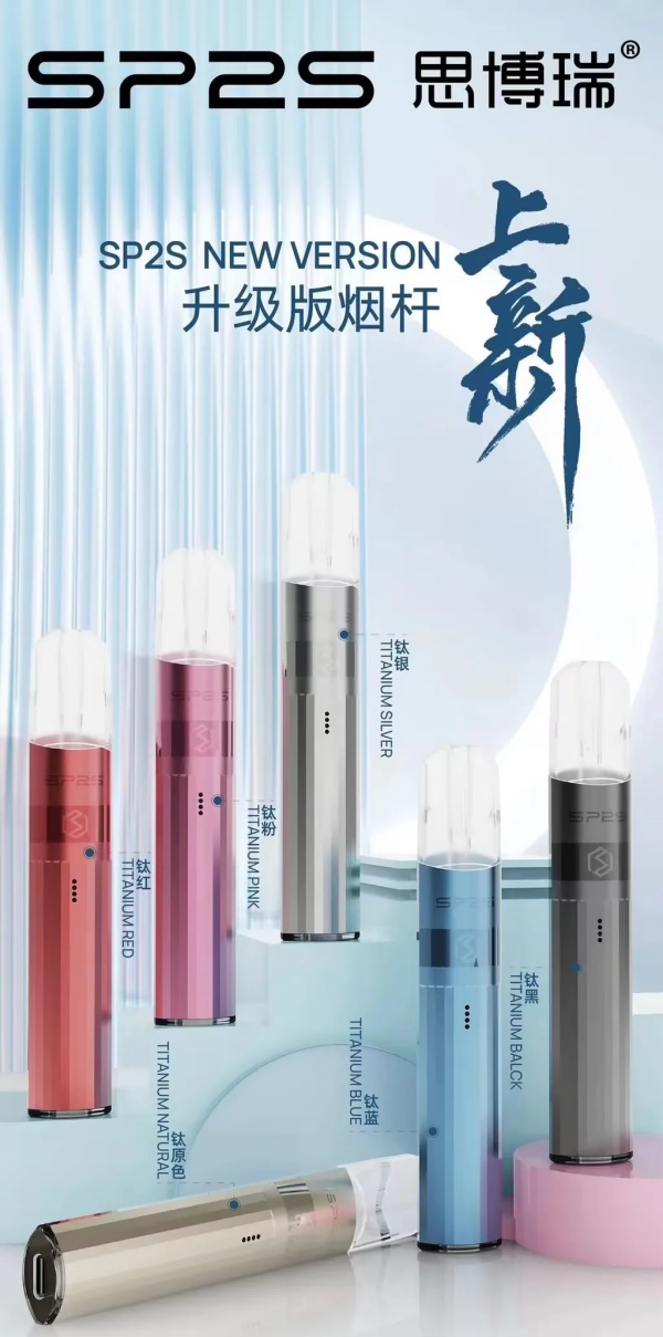 SP2S TOUCH 主機開箱評測：隨身攜帶的質感好物，三檔功率滿足日常所有需求